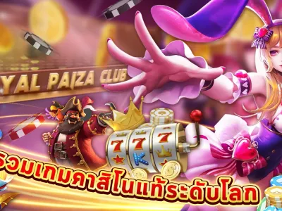 โปรโมชั่นโบนัสพิเศษ screenshot