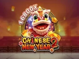 ปีตรุษจีน 2 icon